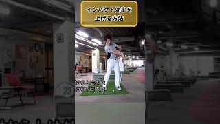 ヘッドスピード以上に飛ぶインパクトを紹介