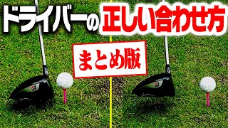 【決定版】あの”伝説のレッスン”を再解説！宮里優作流”ドライバー飛ばしの基本”、他にも話が盛りだくさんです。【レッスン】【まとめ版】【進藤がゆく】