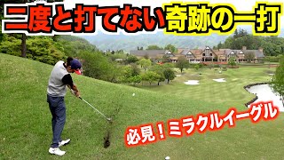 無謀な状況から２オンに挑戦！必見の最終ホール！！メイプルポイントゴルフクラブ：後編