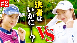 【驚愕】そのパット入れるの！？三浦桃香VS阿部桃子の超ハイレベルな戦い！果たして勝利を手にしたのは・・・！【#2】【宮里藍サントリーレディスオープン】