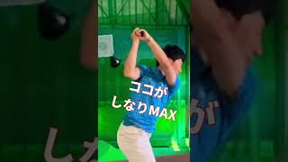 ドライバー飛ばしたければコレしかない