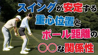 【みんなの質問】重心位置は足裏のどこで感じてどう動くのが良いのでしょうか？