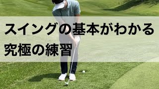 上質なアプローチの極意を公開。