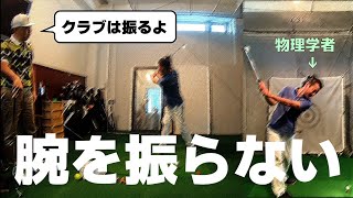 初心者に「腕を振らないスイング」を教えるとレッスン開始３０分でどこまで打てるようになるのか