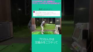 【1分レッスン】構える時に”この動き”をするとアイアンが嘘みたいに当たる！？ #shorts #golf #ゴルフ #アイアン