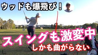 【激変スイング＆ショット！！】力のないあの子がスイング進化で飛距離が伸びた！！