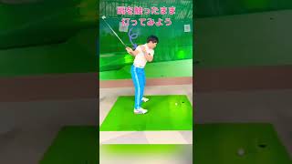 右に飛ぶ心配をなくす方法