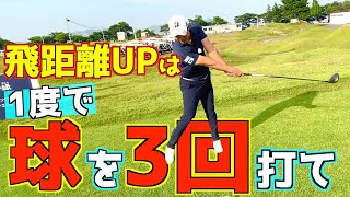『堀川流ドライバー飛距離UPマル秘理論』理論なので、本人が飛ぶ飛ばないは関係なく見てくださいｗ