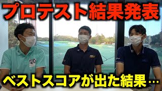 PGAティーチングプロ実技試験の結果報告。初挑戦にしてよく頑張りました！