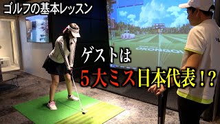ゴルフ上達を目指す２名の女性ゲストにワンポイントアドバイス！提供：ゴルフ特化型コミュニティアプリGolwho