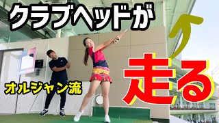 【ドライバーレッスン】ヘッドスピードが上がる！オールジャンル鳥井流、クラブヘッドの走らせ方！