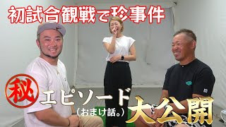 【㊙︎エピソード】愛弟子である平井亜実プロの試合観戦に！予選通過がかかる大事な二日目に起きた出来事とは！（後編）