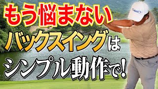 【解決】複雑に考えて難しくするか？シンプルに考えて簡単にするか？もちろんシンプルが一番です