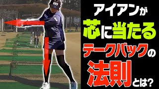 【必見】コレを守って打つだけでアイアンが真っ直ぐ飛ぶようになります。【レッスン】【UUUM GOLF知恵袋】【岩本砂織】【かえで】