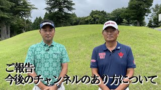 【報告動画】あなたは中井派か？堀尾派か？2人の違いとは？本音でお話します