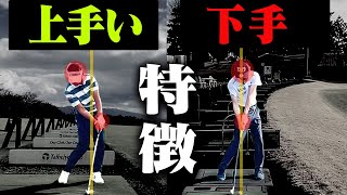 アイアン上手になる打ち方を藤田寛之プロが解説！○○を絶対に先行させて打つべし？？【高橋としみ】【レッスン】