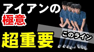 僕が悩みに悩んで考え出した！誰でもできるターフを削るアイアンショットの打ち方！
