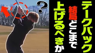 ズバリ、◯◯の位置を基準に上げれば”飛ぶスイング”に自然と変わります。【レッスン】【UUUM GOLF知恵袋】【岩本砂織】【かえち】