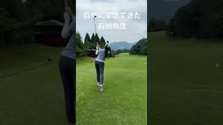 意識しないで前傾角度ができてきた👌