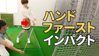 ２重振り子スイングの「ハンドファースト」で打つポイントのまとめレッスン【新井淳〈２重振り子スイング】