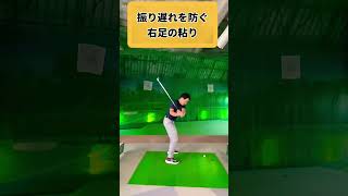 振り遅れないアイアンの打ち方