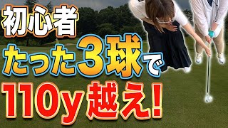 【8番アイアン】内容もゲストも色々想定外！ゴルフが上手くなる意外な秘訣とは・・・