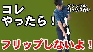 【ぶっ飛びアイアンを実現させる方法】アイアンが強い弾道になるための必須メソッドを解説します