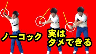 【アイアンの打ち方】アイアン苦手な人コレできない！知らないとまずいアイアンのテクニック！