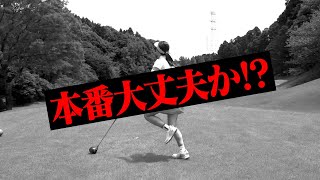 100切り選手権前のラウンドでまさかの事態!?