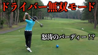 みんなでワンオンチャレンジ！？ラスト４ホールでバーディー量産【モタさん＆スギさんin富士レイクサイドカントリークラブ編】最終話