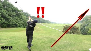 人生で一番右に飛んでいったかもしれないです。日本酒チャレンジ企画！【最終話】