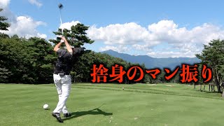 追い込まれたスギさん、渾身スイングは…【ファインキャディ】争奪戦：最終話