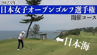 素晴らしいコースでお見苦しい姿を晒しております。申し訳ございません。【芦原GC 第二話】