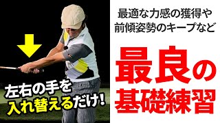 なかなかボールの行方が定まらず上達が感じられない…と思っている方は、ぜひこの練習にチャレンジしてみてください！