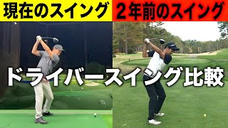 久しぶりにスロー動画でスイングを確認してみたところ・・・