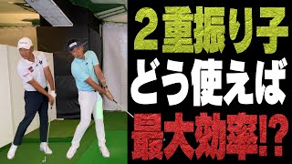 【二重振り子】本当に重要な事は２つの振り子の２つ目をどう使うのか？なんです