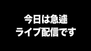 【大事なお知らせ】実はしばらく休養しておりまして…