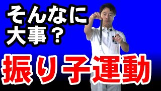 このスイングでしかわからない気づきとは？！