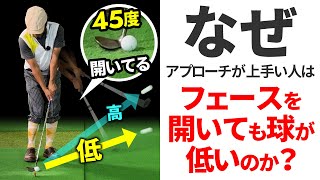 ゴルフが上手いからテクニカルなショットが打てるのか？違います！今のスコアに関わらず、色々なショットにチャレンジすることは大事です！