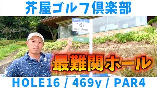 『Sansan KBCオーガスタゴルフトーナメント』グリーンがとにかく難しい！日本一熱い戦いに今年も参戦！