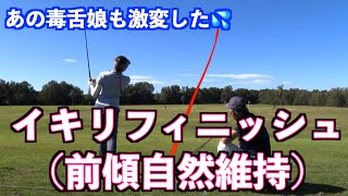 【フィニッシュがみんな劇的変化！！】イキリ人間化したあの子のチェックポイントは？