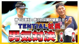 学チャンネル最大の下剋上！？ゴルフ歴1年未満の社長に破れるのか？