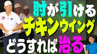 スライサーに多く見られる【チキンウイング】の修正方法をお教えします