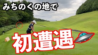 【今日はショート動画！！ハプニング発生？】岩手のゴルフ場で初めての動物に遭遇した！！