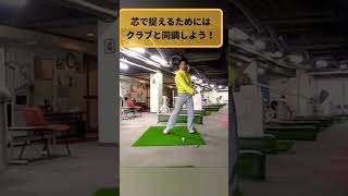 コレ毎日やってゴルフ上手くなりました！