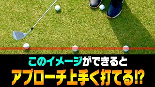 アプローチ下手はこの動きができてない！ふわっと出せる超単純なコツをプロが解説します。【桑原克典】【レッスン】