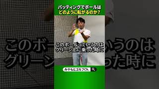 必見！これを知らないと、パターが常に不安定になる要素を抱えることになります！ #Shorts