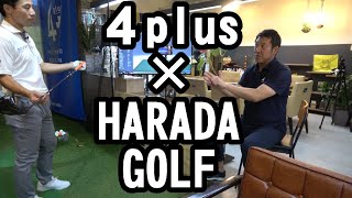 今話題のフィッティングサロン４plusに行ってみたらとんでもないことがわかった！【４plusコラボ】