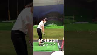 脱力に特化した、短期集中メンバーコース。明日、２０時から動画スタート❗️