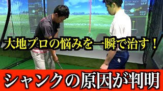 武井プロ初登場！スイングを見てもらったら一瞬で全てが解決しました。